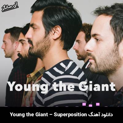 دانلود آهنگ Superposition Young the Giant